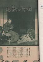 ベースボール・マガジン　昭和25年2月号　表紙モデル・藤本英雄投手(巨人)