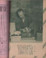 ベースボール・マガジン　昭和25年2月号　表紙モデル・藤本英雄投手(巨人)