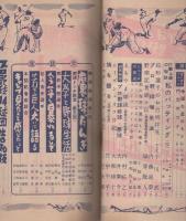 ベースボール・マガジン　昭和30年3月号　表紙モデル・広岡達朗(巨人)、宅和本司(南海)