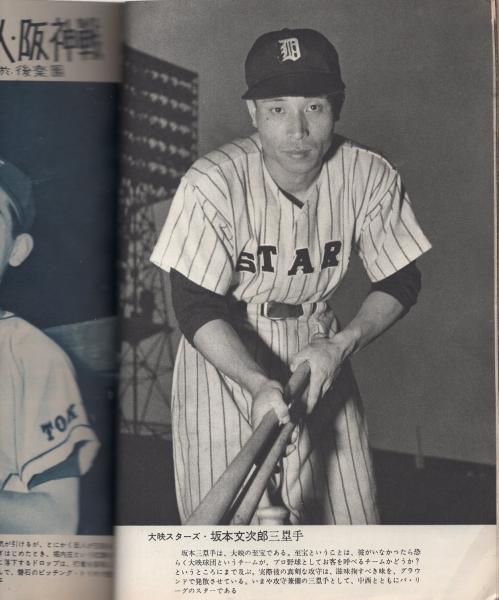 吉田義男氏&amp;山内一弘氏 サインボール 吉田義男氏&山内一弘氏 サインボール - メルカリ