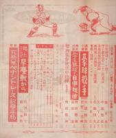 ベースボール・マガジン　昭和31年7月号　表紙モデル・川上哲治(巨人)
