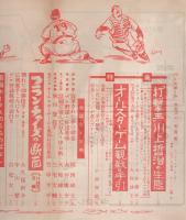 ベースボール・マガジン　昭和31年7月号　表紙モデル・川上哲治(巨人)