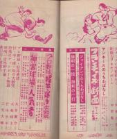 ベースボール・マガジン　昭和31年6月号　表紙モデル・中西太(西鉄)と飯田徳治(南海)