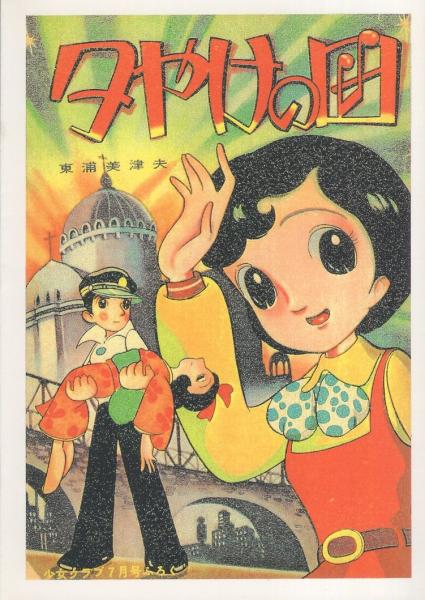 2025年最新】Yahoo!オークション -どくだみ先生(全巻セット)の