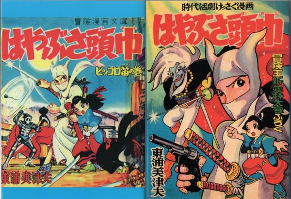 低価格の コミックボックス 7号 昭和58年5・6月合併号 表紙画・安彦良和 青年漫画