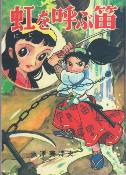 Amazon.co.jp: Mr.DANDY ミスターダンディ No. 131 1983年1月号