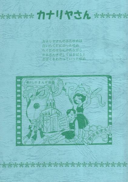 絵葉書） 日本郵船株式会社 モーター船 龍田丸 1枚 / 伊東古本店