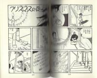 どこに青い鳥　全2冊　-アップルBOXクリエート-