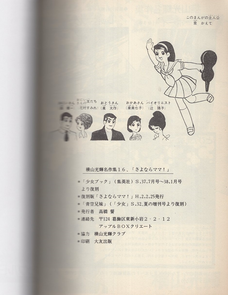 大奥 : 春日局 横山 まさみち(イラスト) - 講談社 | 版元ドットコム