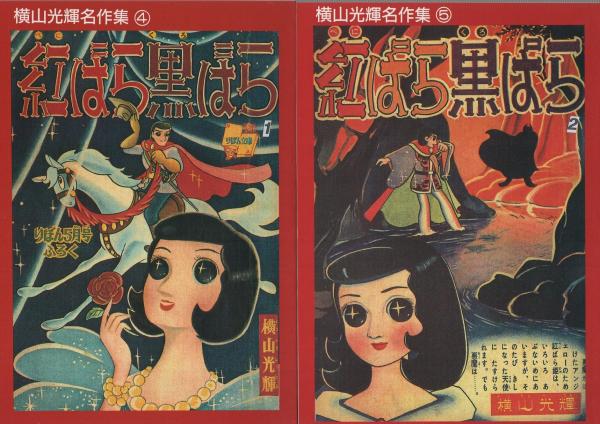 少年旋風児 全8冊 -アップルBOXクリエート-(岸本修) / 伊東古本