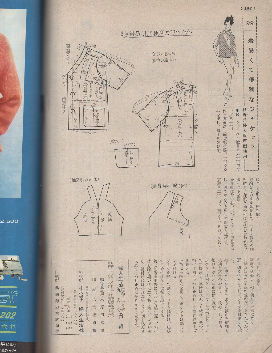 水野淳子、【春】、希少な額装用画集より、美品、新品額装付