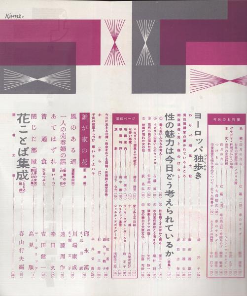 岡田嘉夫／「サーフィン娘」 木版画 1974年作／サイン刷り込み、印、ED入 岡田嘉夫／「サーフィン娘」 木版画 1974年作／サイン刷り込み