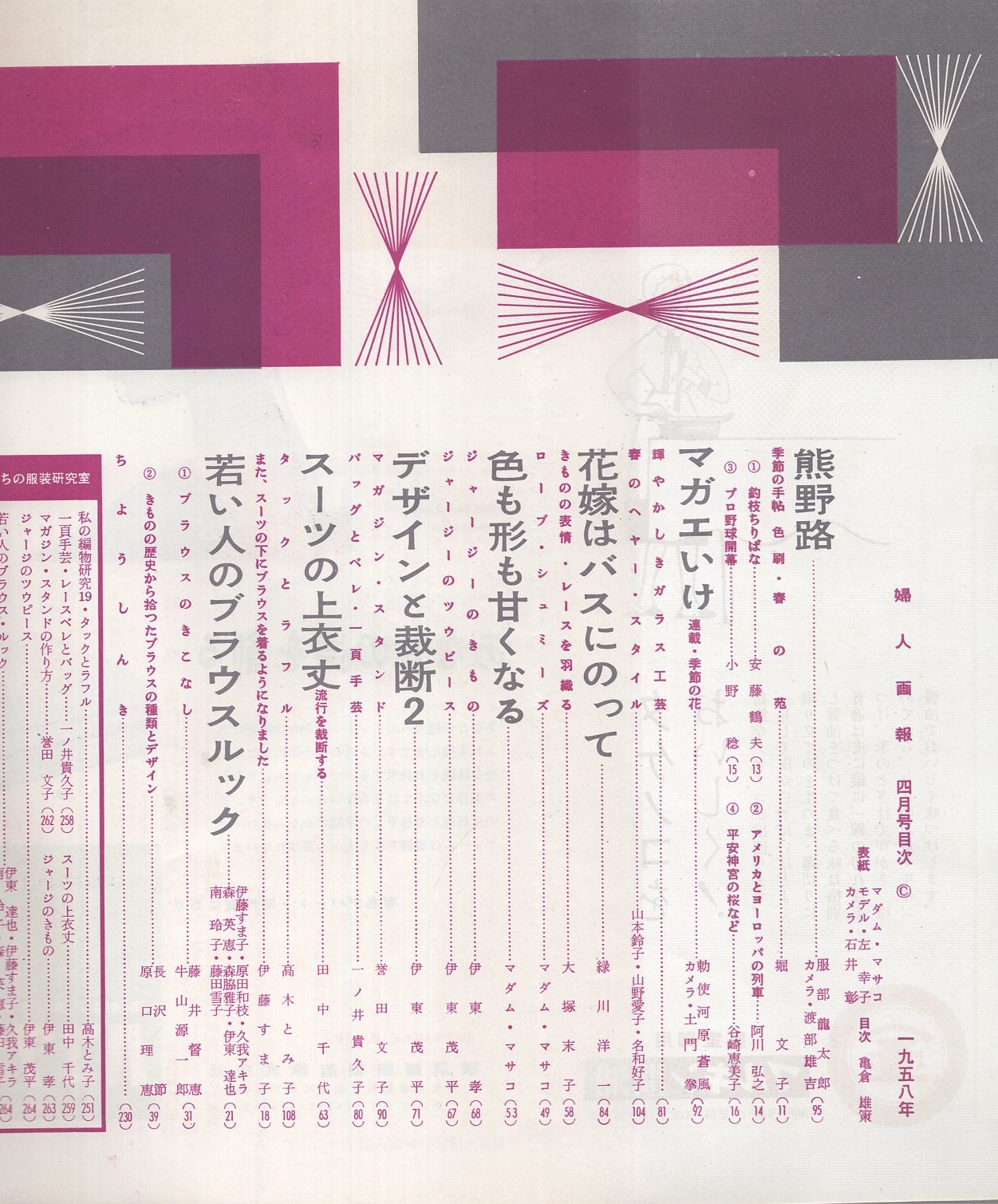 Yahoo!オークション - 岡田嘉夫【若葉 源氏絵巻】手摺木版画 画