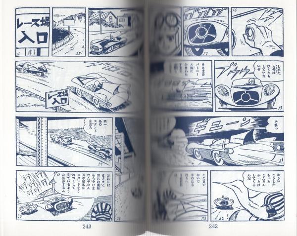 パイロットA 7巻 -アップルBOXクリエート-(吉田竜夫) / 伊東古本