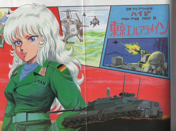 コミック・マルガリータ Vol.4 昭和59年6月表紙画・かがみあきら