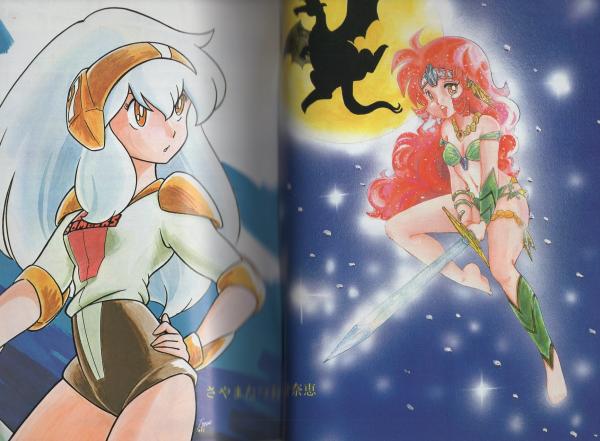 コミック・マルガリータ Vol.1 昭和58年8月 表紙画・かがみあきら