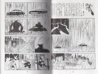 フラッシュマン　1巻　-アップルBOXクリエート-