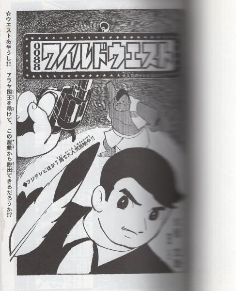 フラッシュマン 全2冊 -アップルBOXクリエート-(久松文雄