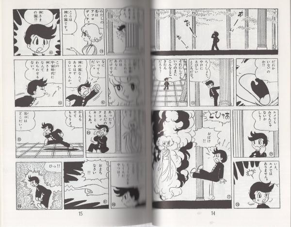 久松文雄作品選10冊アップルBOXクリエート　スーパージェッター サンダーキッド スーパージェッター・コレクション -アップルBOXクリエート-(久松文雄
