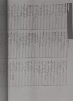 増刊オレンジ通信　資料号VOL.5　-昭和61年5月号～10月号-