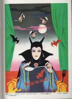 トップパンチ　-オカルト特集《神秘と悪魔の世界》-　昭和49年8月増刊号