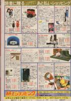 榊まさる 愛と夢 愛と夢 秘蔵本 第2集 -漫画エロトピア昭和55年9月増刊- (榊