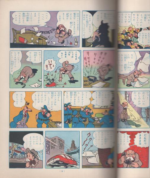 光文社のカッパ・コミックス 鉄腕アトム」のご紹介♪｜くまねこ堂