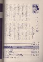 鉄腕アトム　22巻　コウモリ伯爵の巻/ぬすまれたアトムの巻　-光文社のカッパ・コミクス-