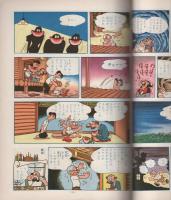 鉄腕アトム　22巻　コウモリ伯爵の巻/ぬすまれたアトムの巻　-光文社のカッパ・コミクス-