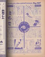 鉄腕アトム　22巻　コウモリ伯爵の巻/ぬすまれたアトムの巻　-光文社のカッパ・コミクス-