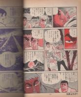 別冊少年サンデー　昭和44年12月号　-特集・ターゲット　アフリカ編(2)-