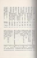 城　-創立30周年記念号-　第133号・第134号合併　平成2年1月