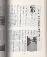 全国土地改良区めぐり