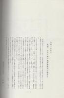 郷土の昔の民謡とわらべうた（岐阜県美濃加茂市）