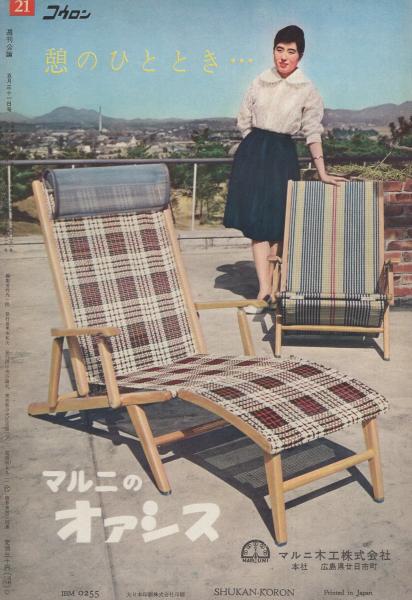 週刊公論 昭和35年5月31日号 表紙モデル・淡島千景(〈死刑囚 週刊公論 昭和35年5月31日号 表紙モデル・淡島千景(〈死刑囚