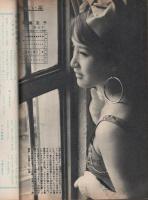 週刊公論　昭和35年5月31日号　表紙モデル・淡島千景