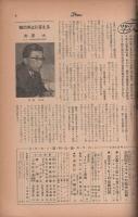 週刊公論　昭和35年5月31日号　表紙モデル・淡島千景