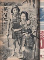 週刊公論　昭和35年10月11日号　表紙モデル・丘さとみ