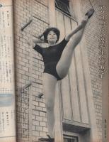 週刊公論　昭和35年10月11日号　表紙モデル・丘さとみ