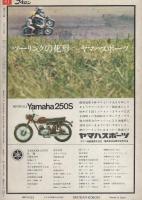 週刊公論　昭和35年10月18日号　表紙モデル・岡田茉莉子
