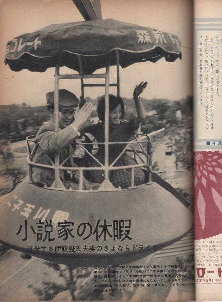 週刊公論 昭和35年10月18日号 表紙モデル 岡田茉莉子 小説家の休暇 渡米する伊藤整氏夫妻のさよならドライヴ モノクロ5頁 巨人軍全軍に告ぐ 別所投手のジャイアンツ再建案 6頁 舌と足で稼ぐ月収二百万円 保険外交の日本一を争う原一平と小松藤吾 5頁 週刊公論 昭和35年10月18日号 表紙モデル 岡田茉莉子 小説家の休暇 渡米する伊藤整氏夫妻のさよならドライヴ モノクロ5頁 巨人軍全軍に告ぐ 別所投手のジャイアンツ再建案 6頁 舌と足で稼ぐ月収二百万円 保険外交の日本一を争う原一平と小松藤吾 5頁