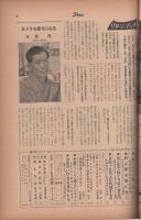 週刊公論　昭和35年10月18日号　表紙モデル・岡田茉莉子