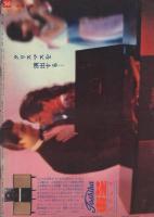 週刊公論　昭和35年12月20日号　表紙モデル・白川由美