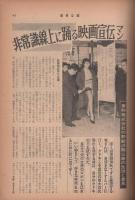 週刊公論　昭和35年12月20日号　表紙モデル・白川由美