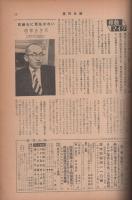 週刊公論　昭和35年12月20日号　表紙モデル・白川由美