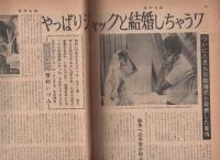 週刊公論　昭和36年8月14日号