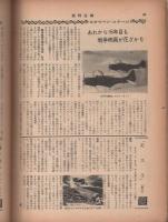 週刊公論　昭和36年8月14日号