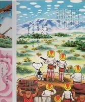 ジャングル大帝　2ジャングルの王レオの巻　-おはようえほん18-