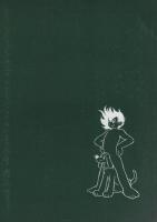 ワンダーくん　-復刻シリーズ7-