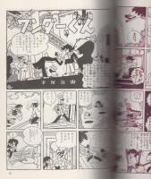 ワンダーくん　-復刻シリーズ7-